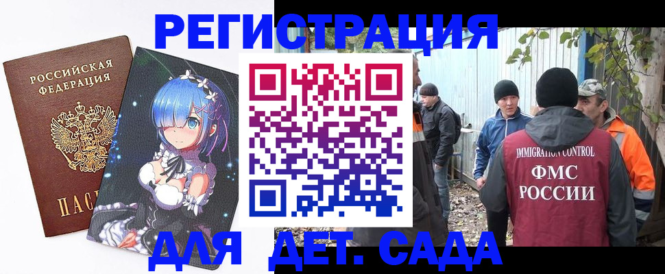 прописка для кредита в Красноармейске